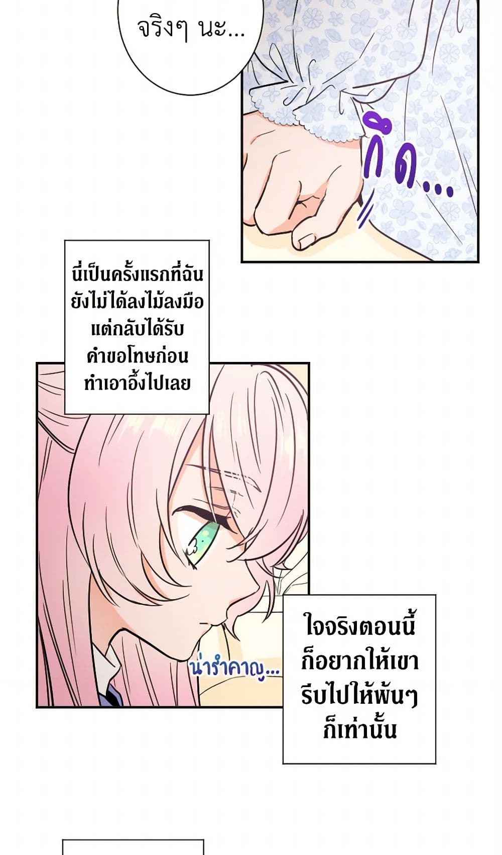Lady Baby page 33