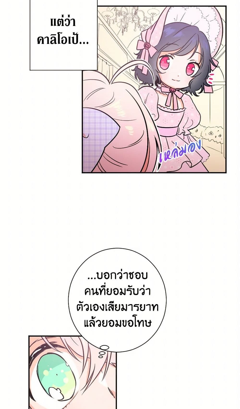 Lady Baby page 34