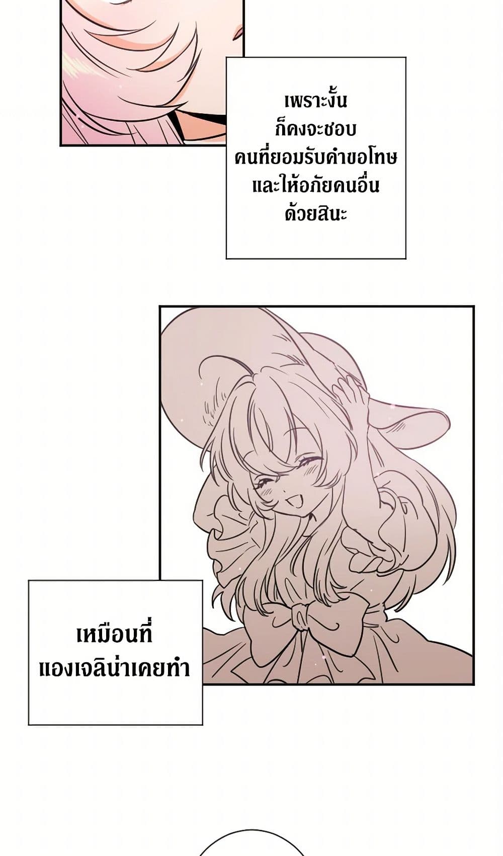 Lady Baby page 35