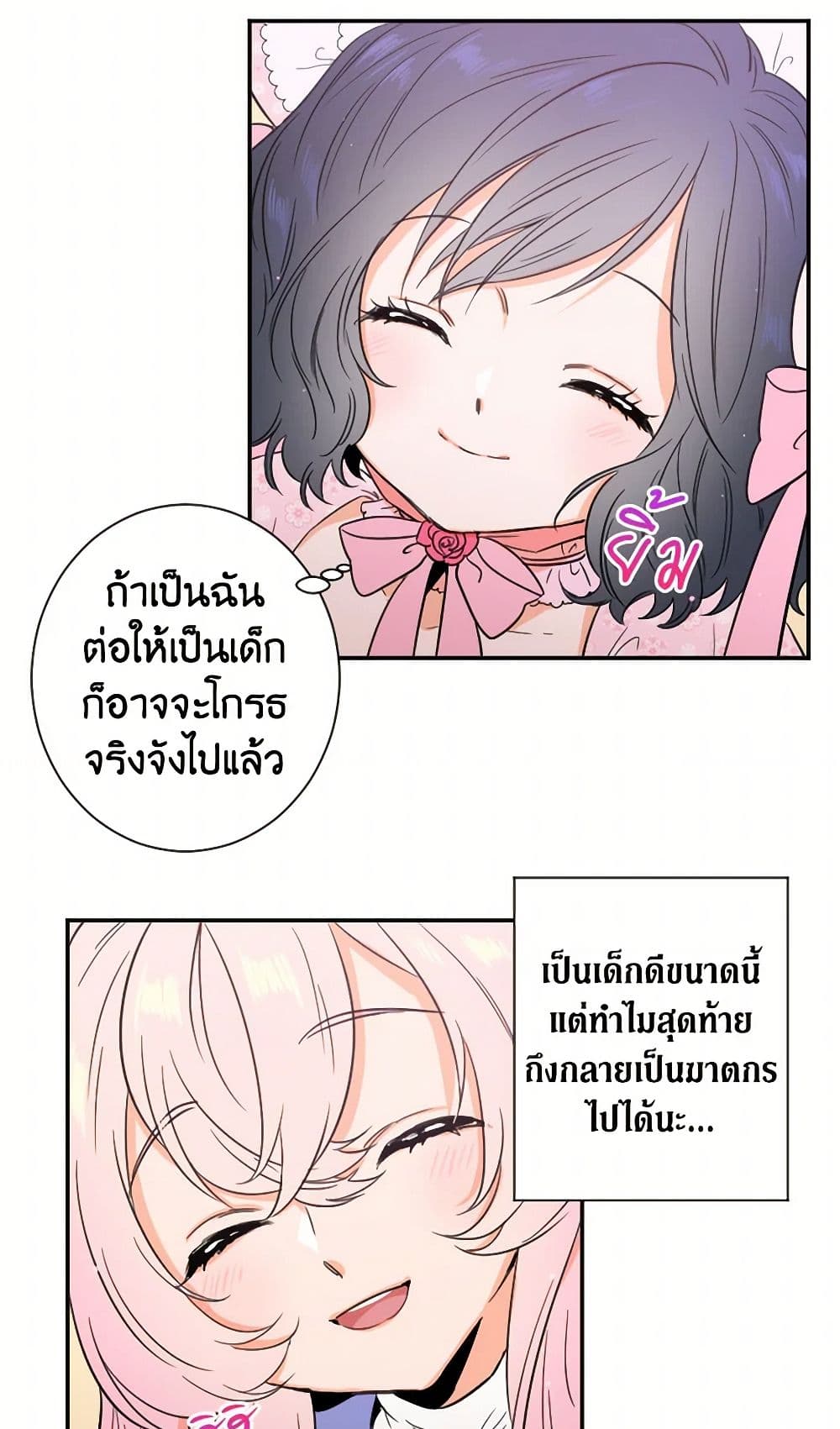 Lady Baby page 38