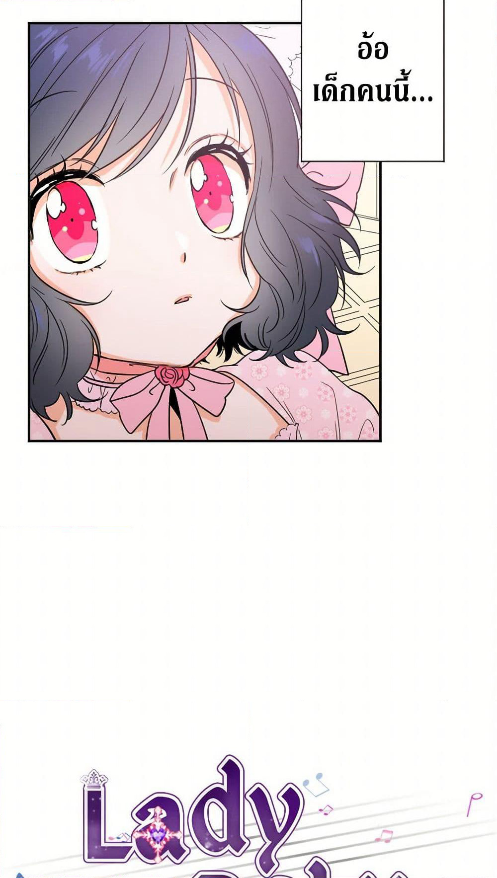 Lady Baby page 3
