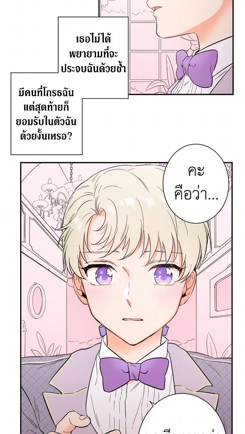Lady Baby page 14