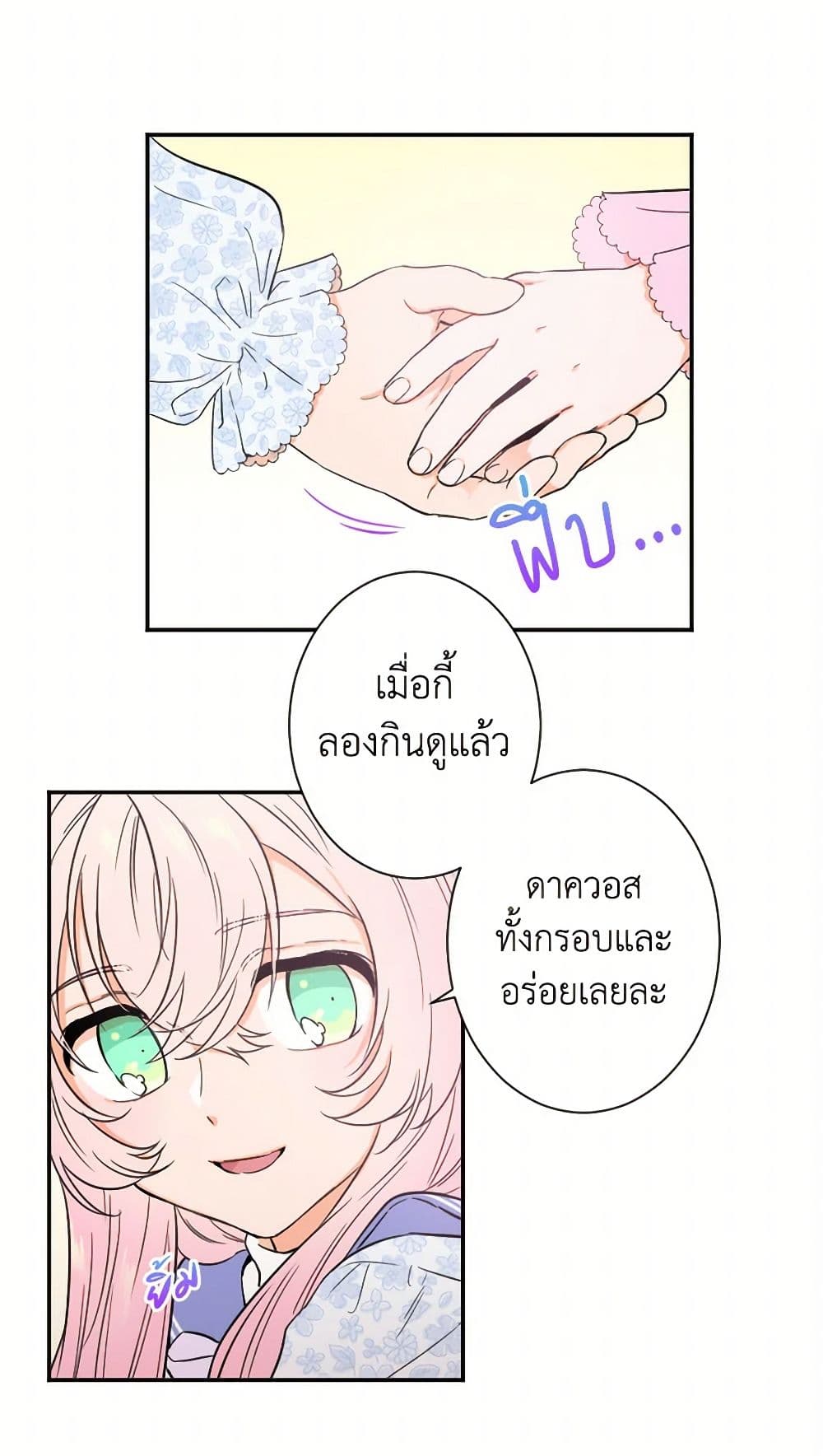 Lady Baby page 16