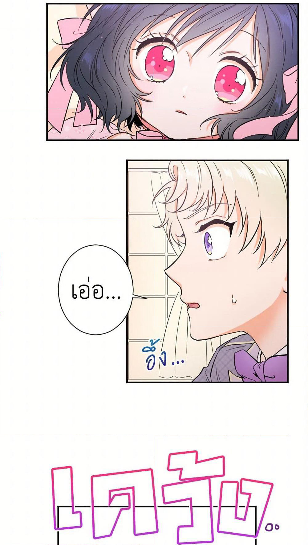 Lady Baby page 17