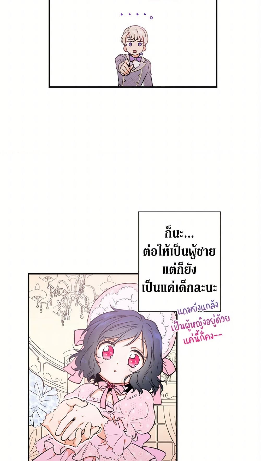 Lady Baby page 18