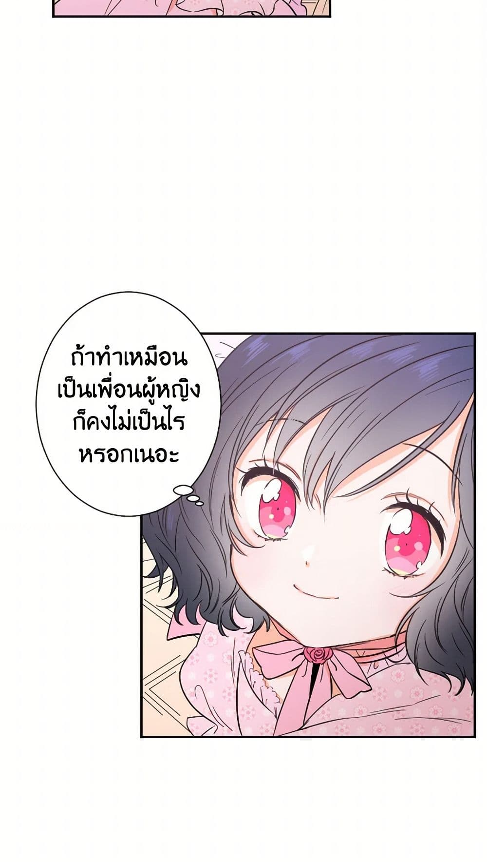 Lady Baby page 19