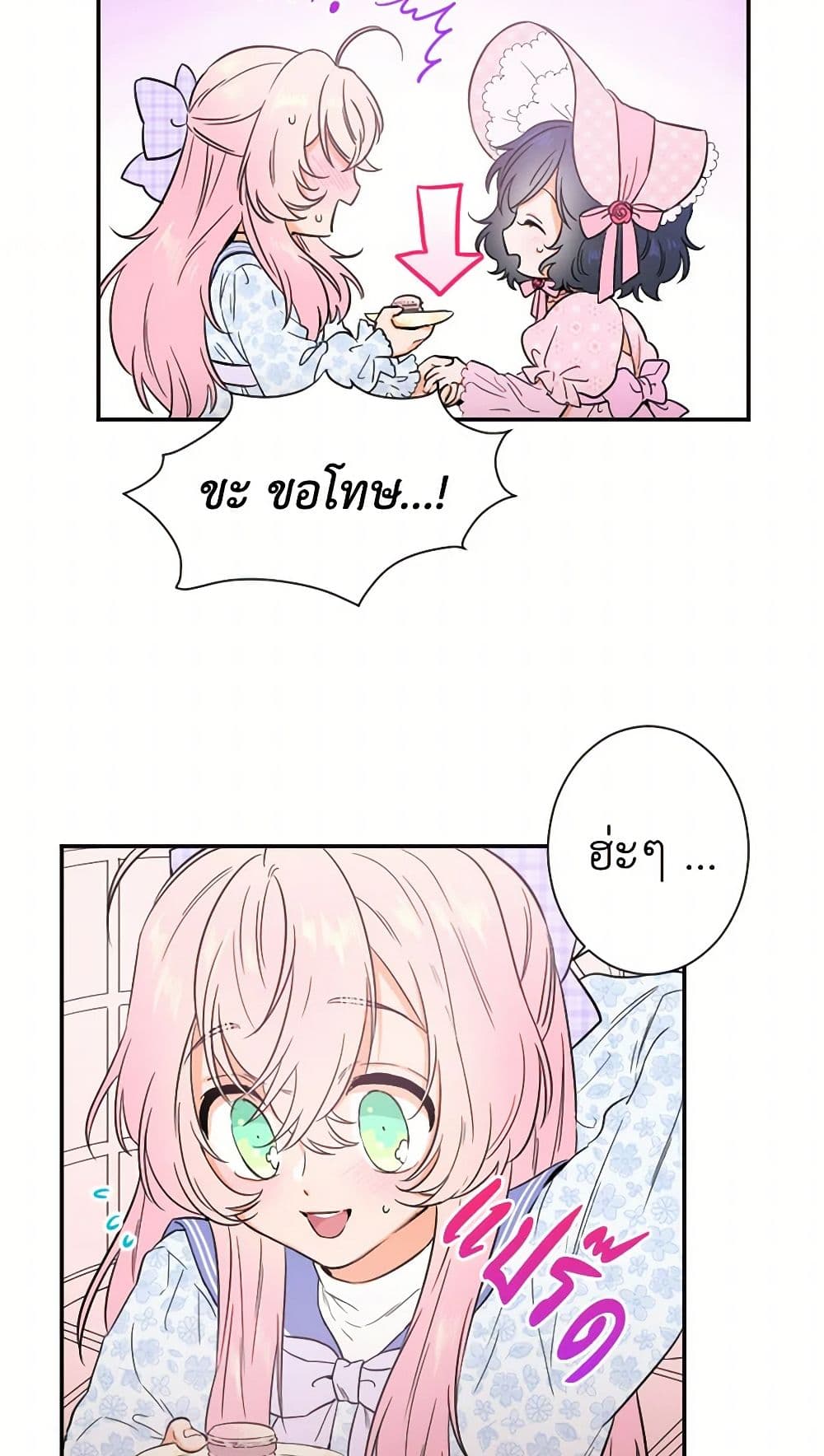 Lady Baby page 22