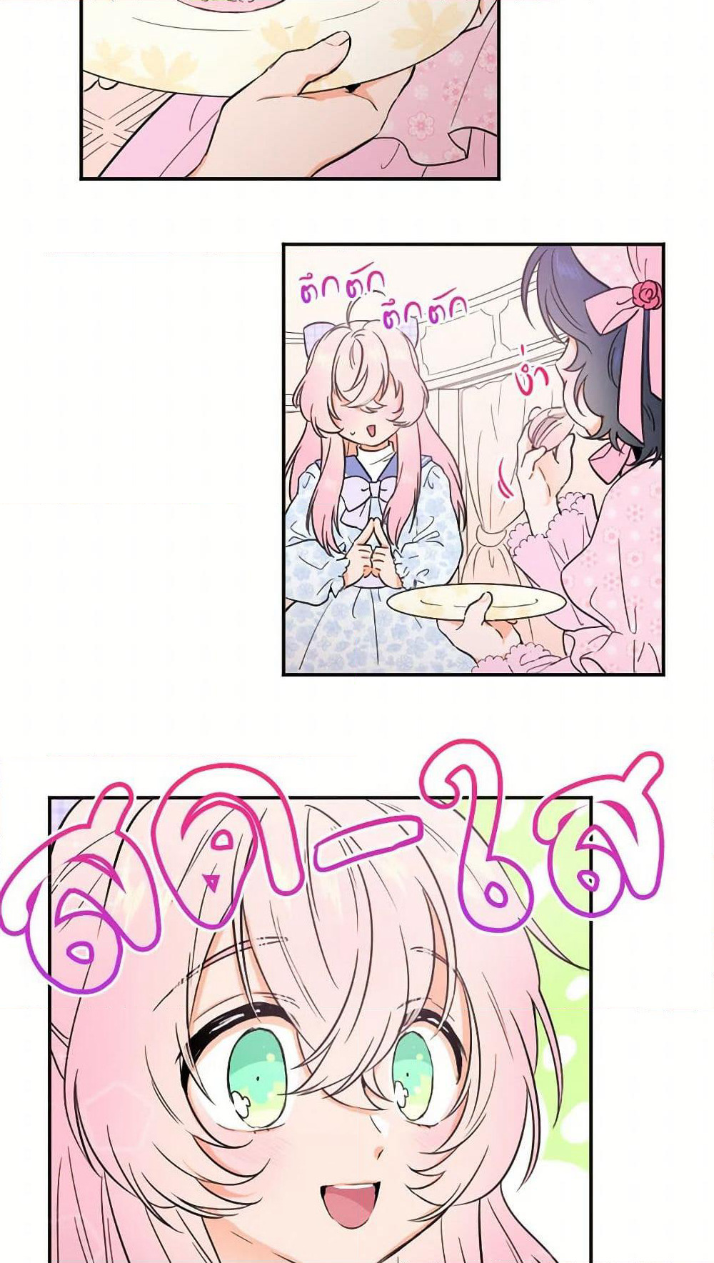 Lady Baby page 24