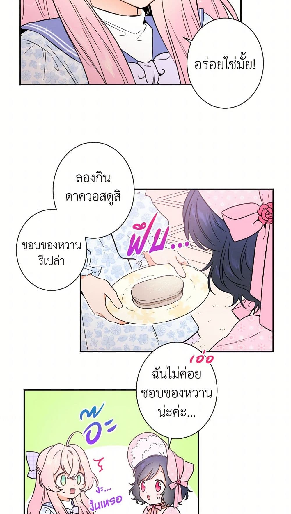Lady Baby page 25