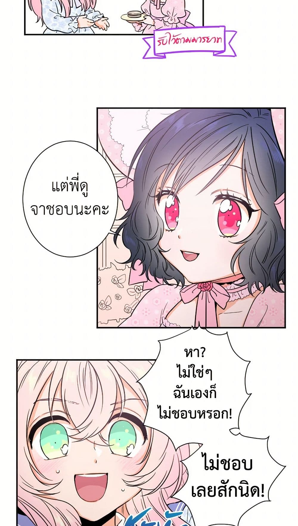 Lady Baby page 26
