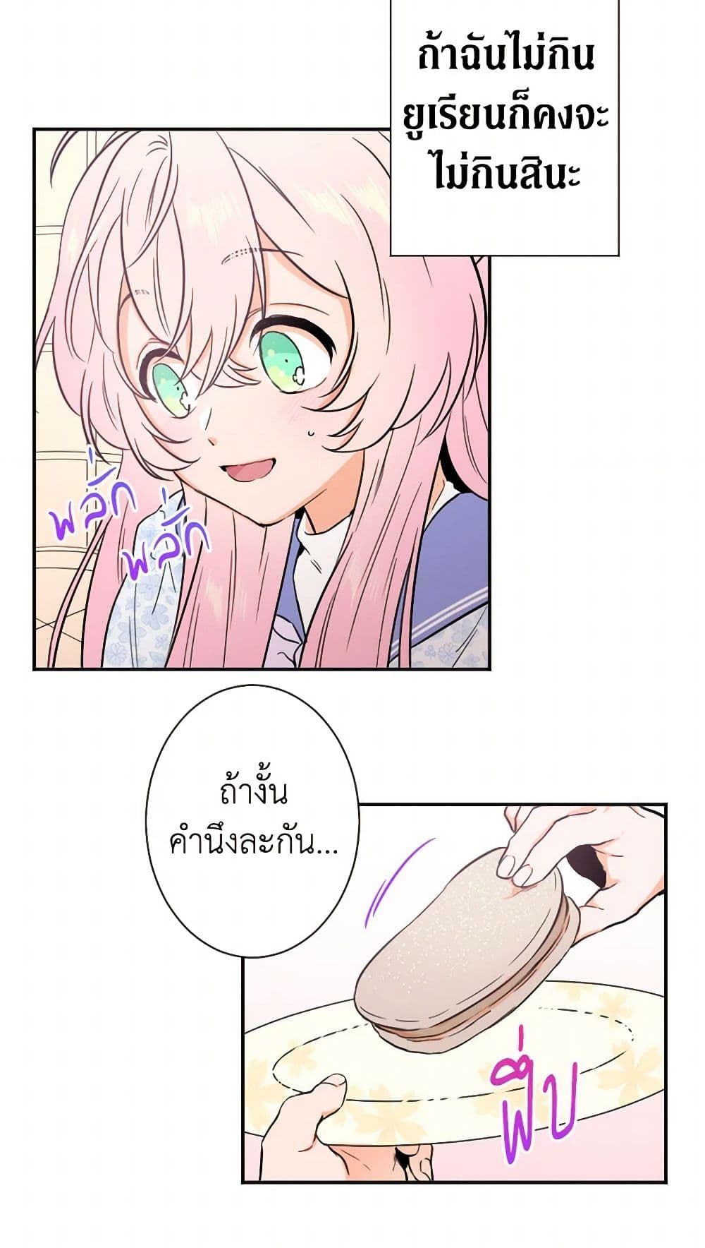 Lady Baby page 28