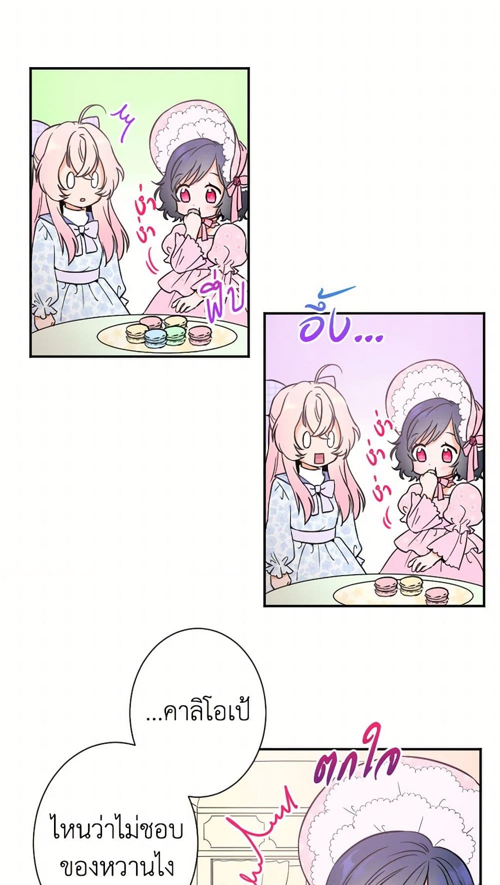 Lady Baby page 29