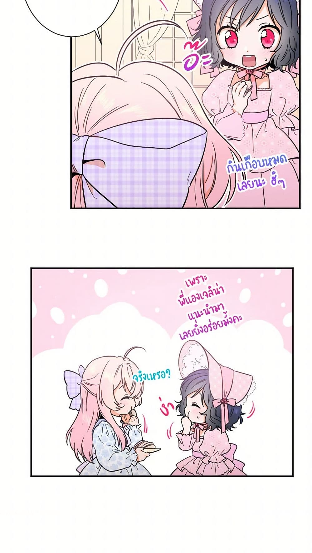 Lady Baby page 30