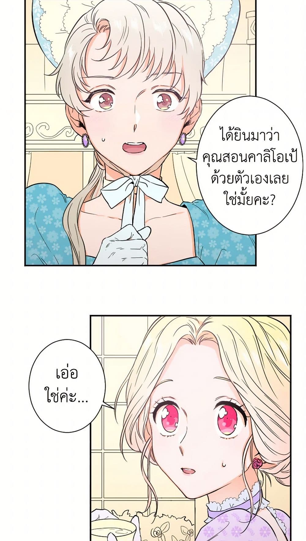 Lady Baby page 32