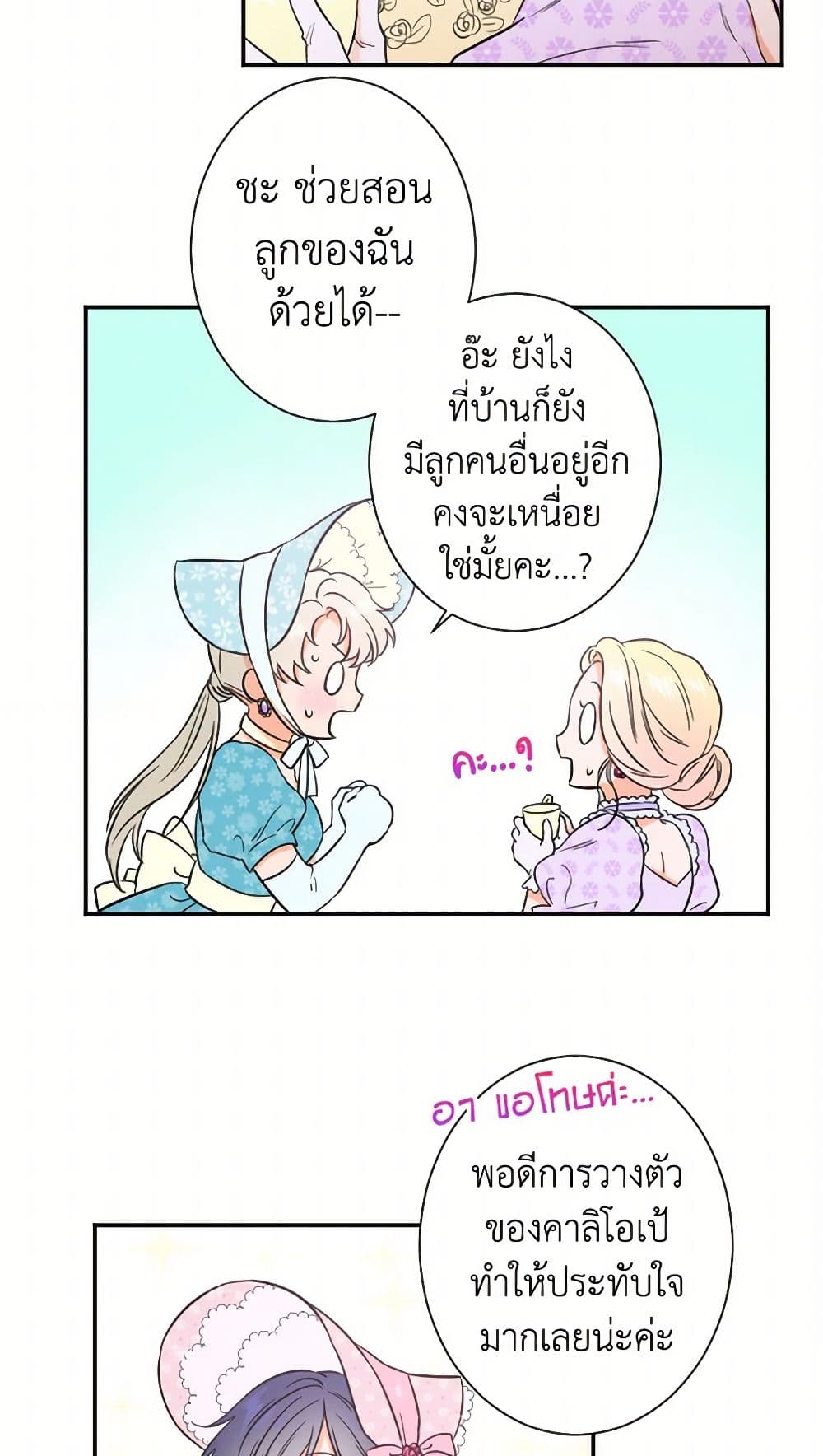 Lady Baby page 33