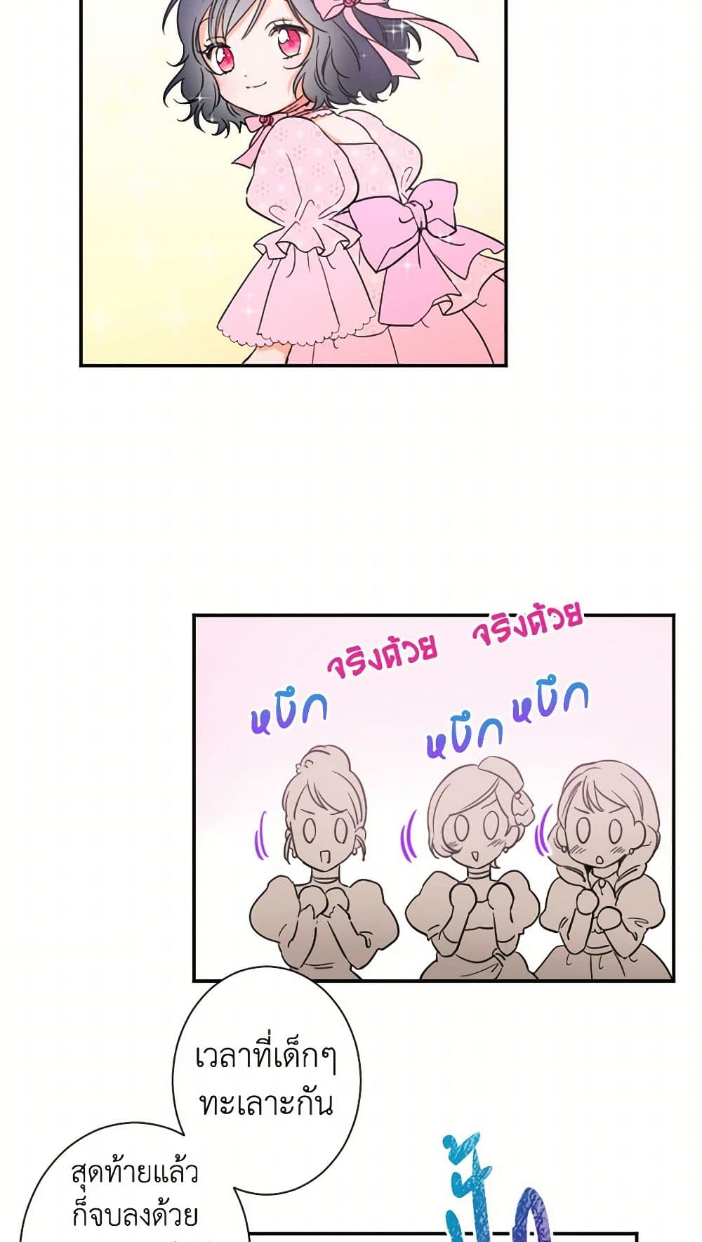 Lady Baby page 34