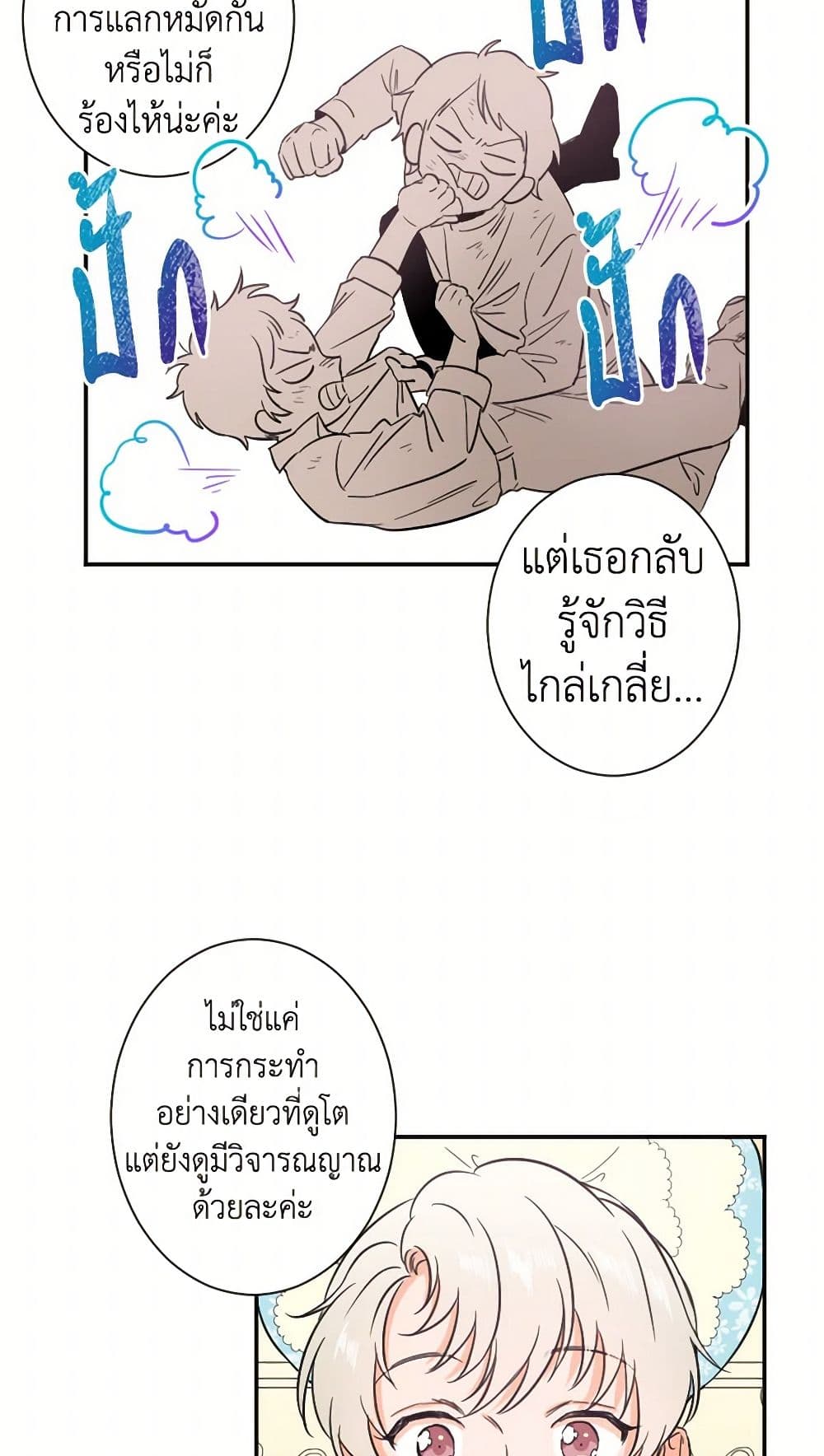 Lady Baby page 35