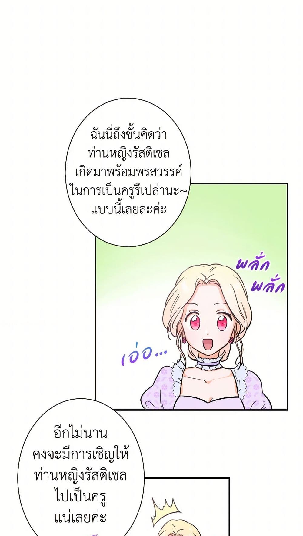 Lady Baby page 38