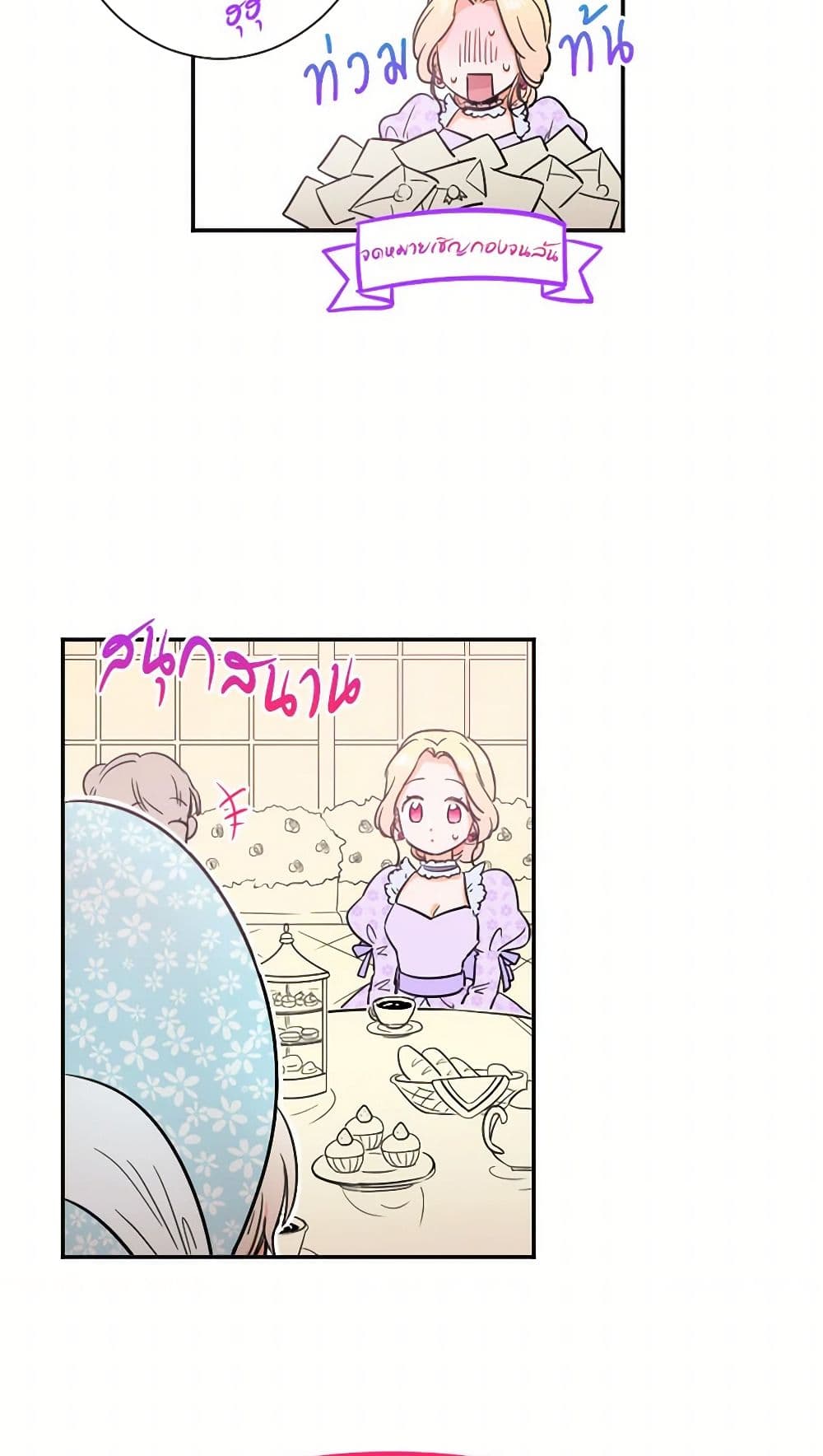 Lady Baby page 39