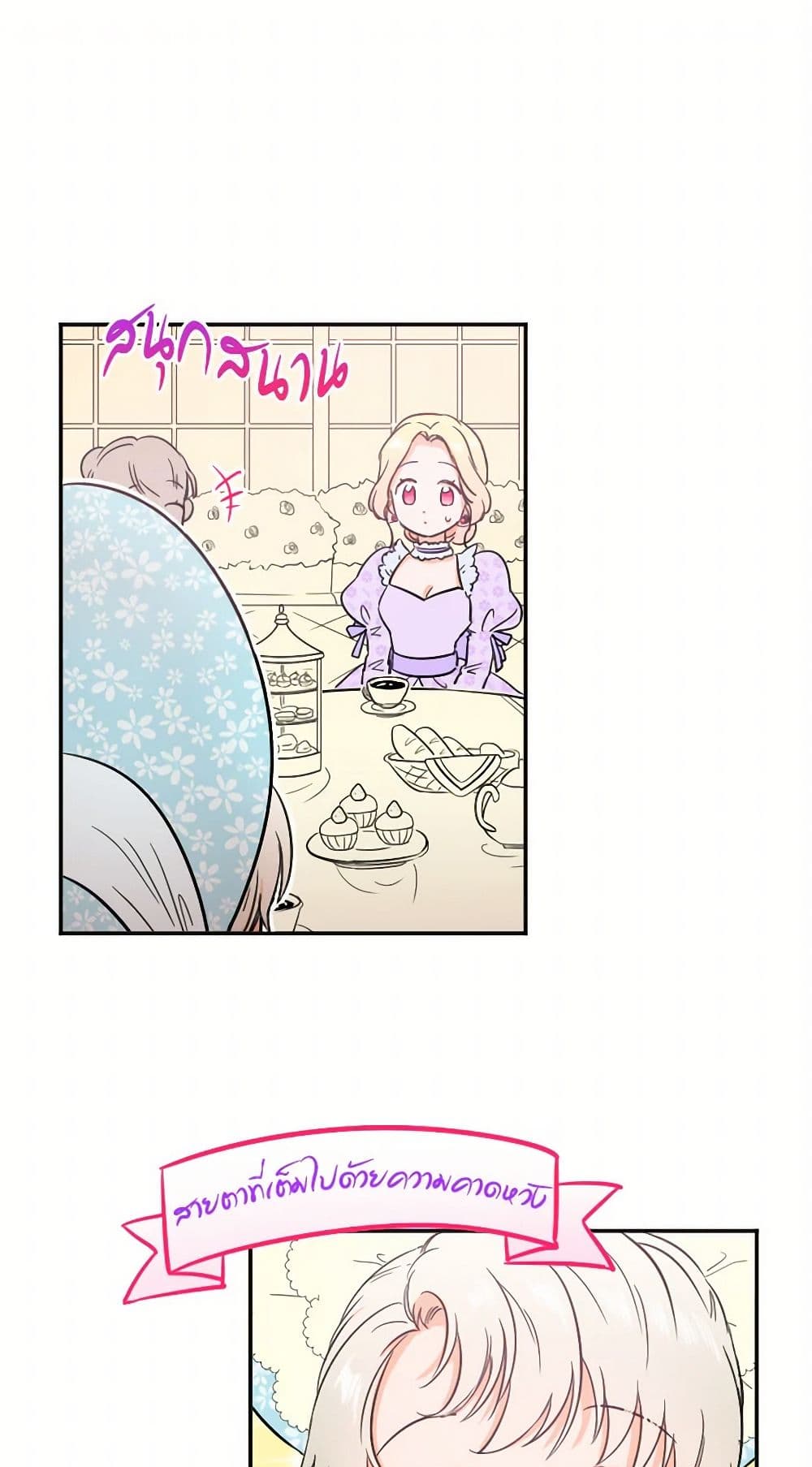 Lady Baby page 2