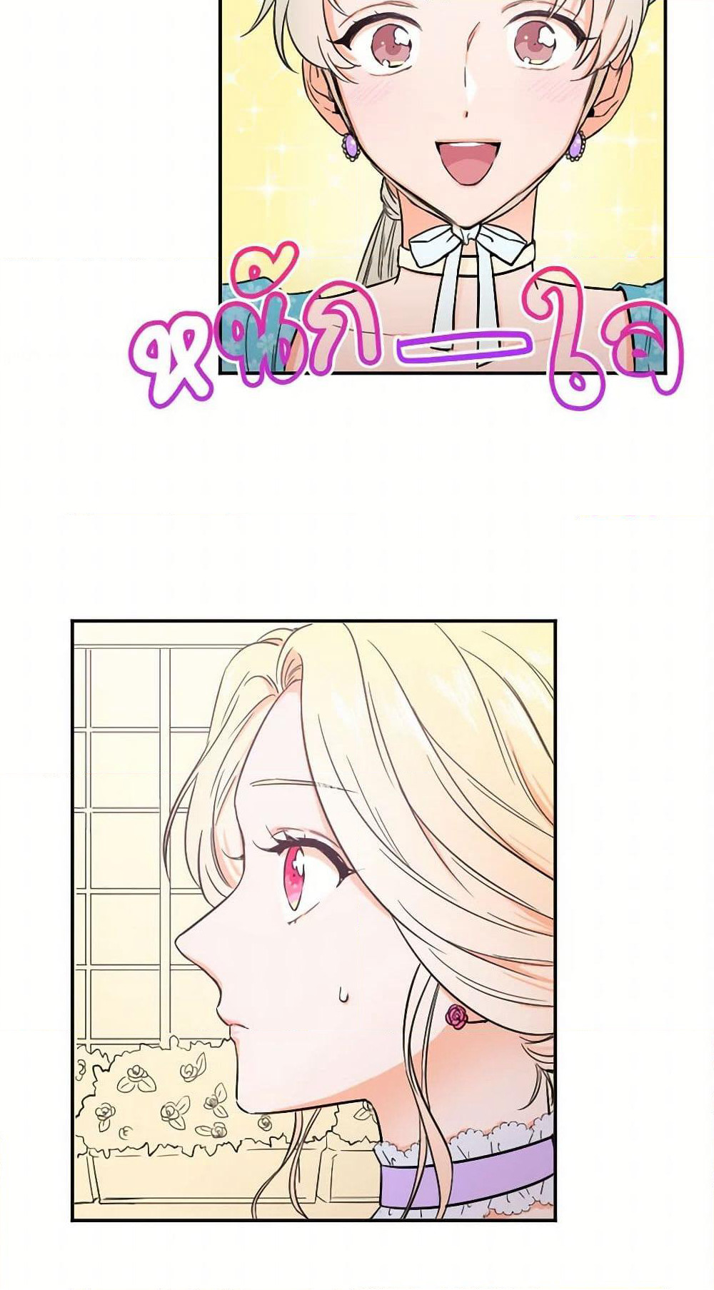 Lady Baby page 3
