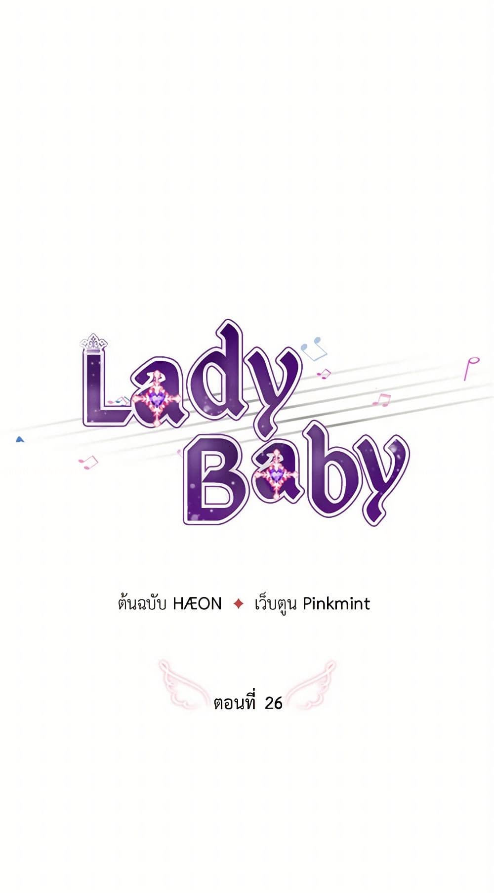 Lady Baby page 4