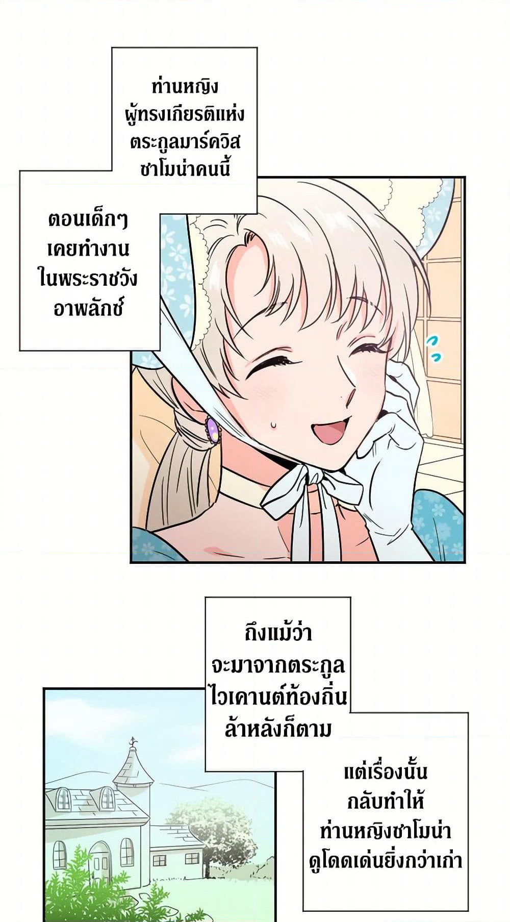 Lady Baby page 5