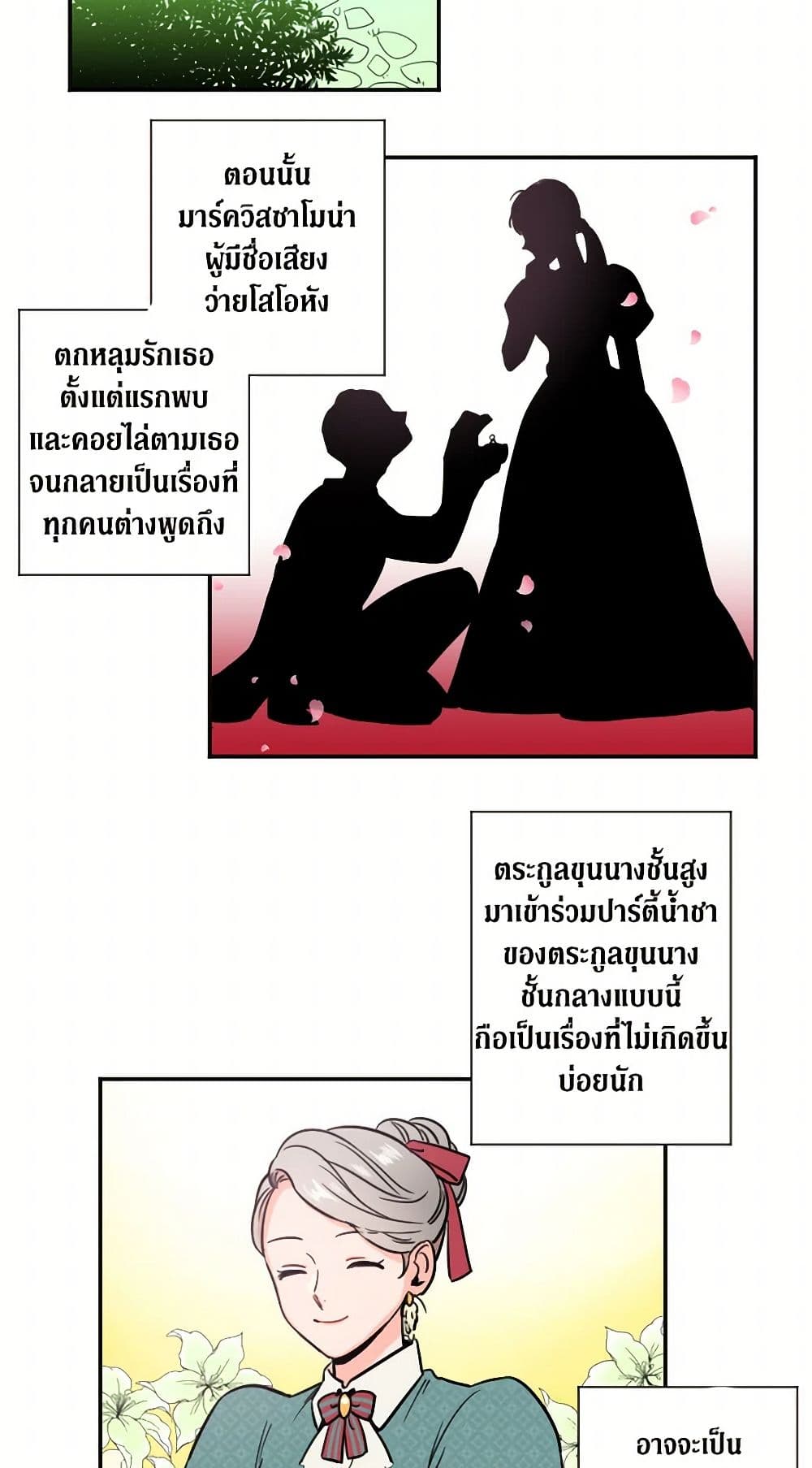 Lady Baby page 6