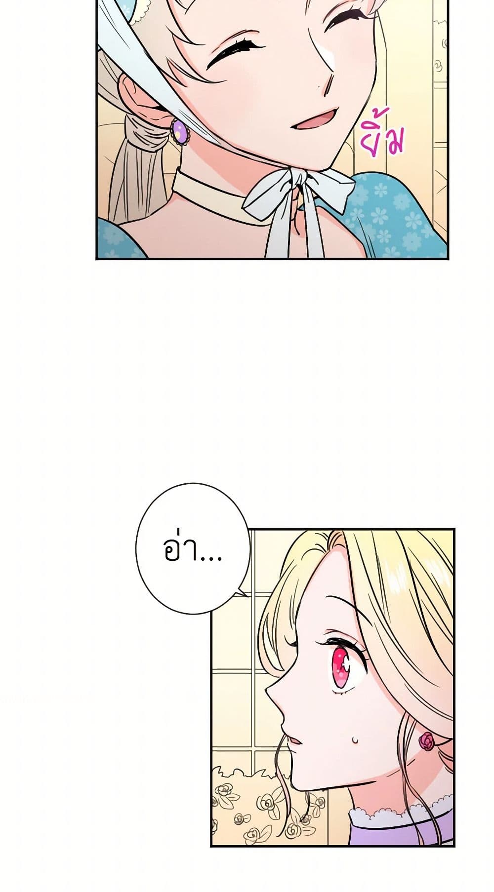 Lady Baby page 10