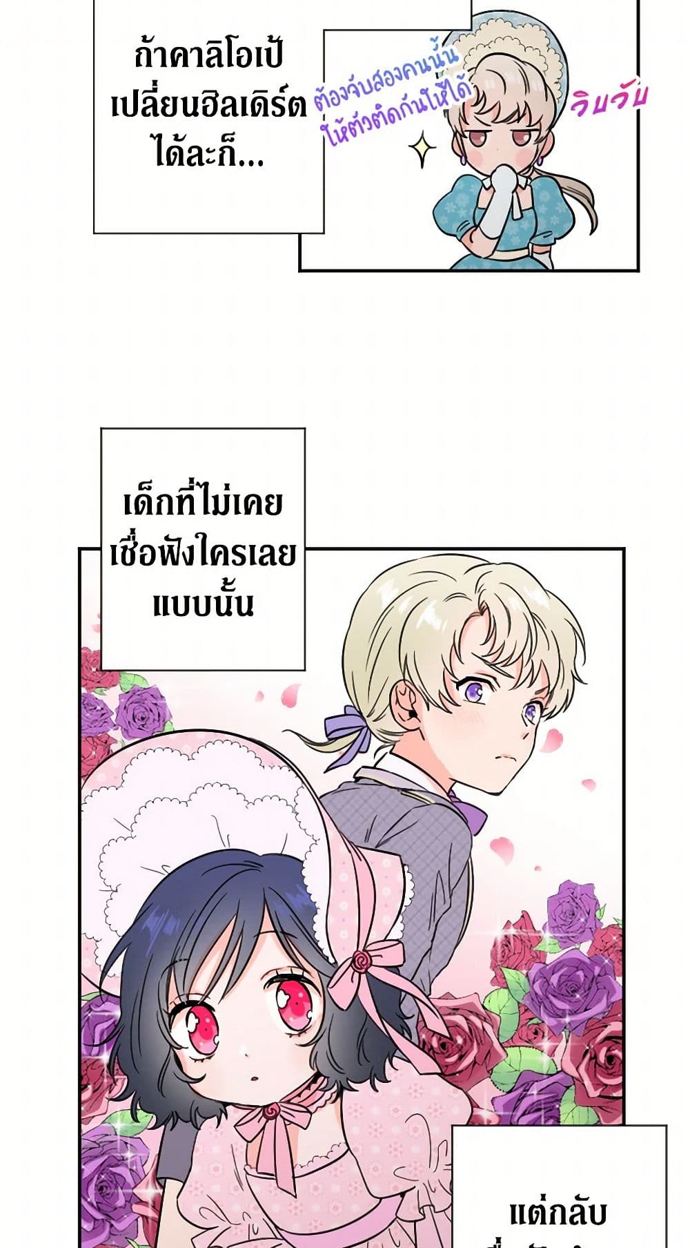 Lady Baby page 12