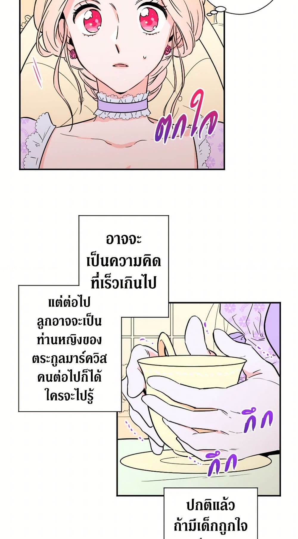 Lady Baby page 14