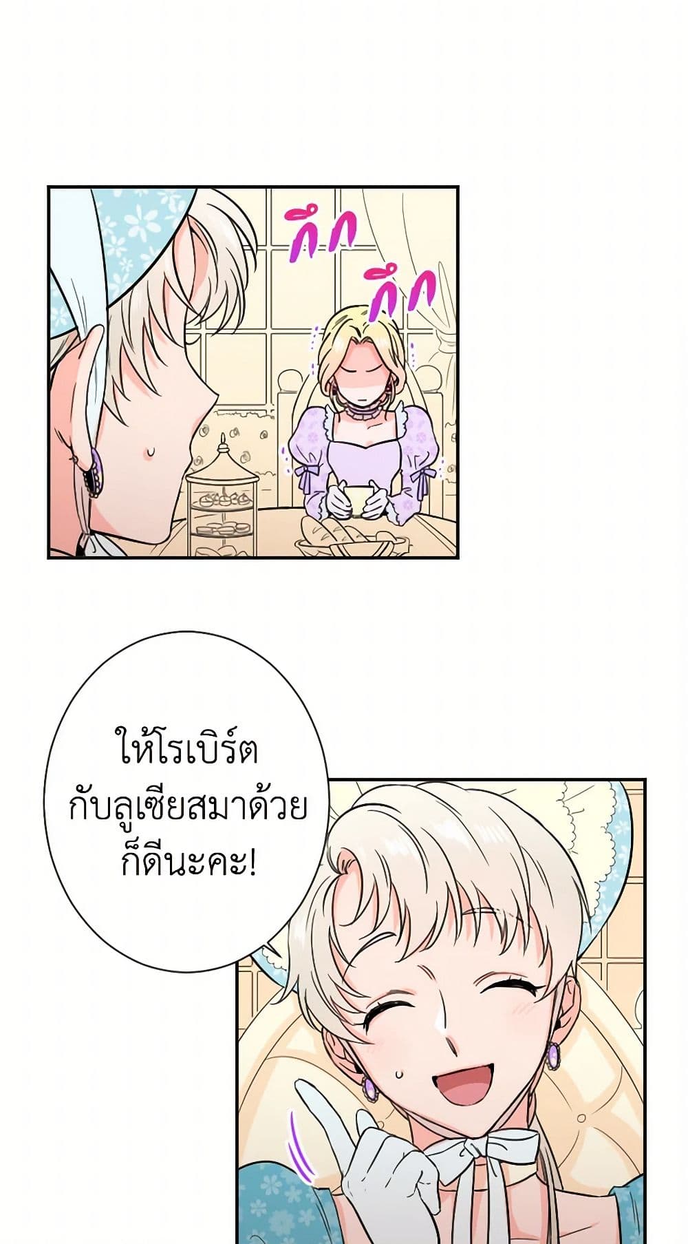 Lady Baby page 16