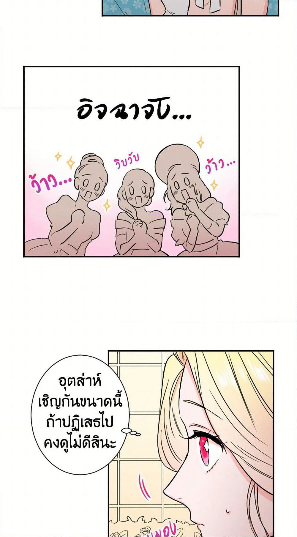 Lady Baby page 17