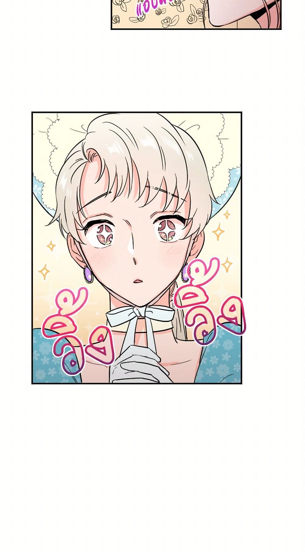 Lady Baby page 18