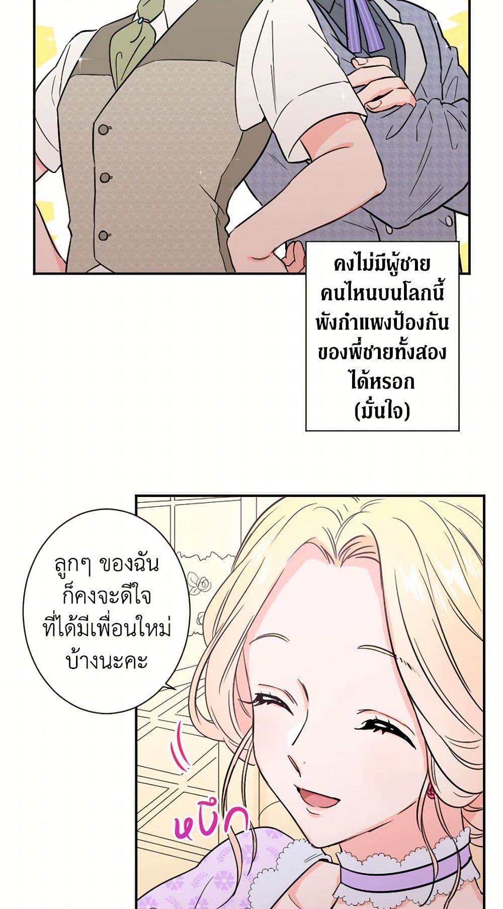 Lady Baby page 20