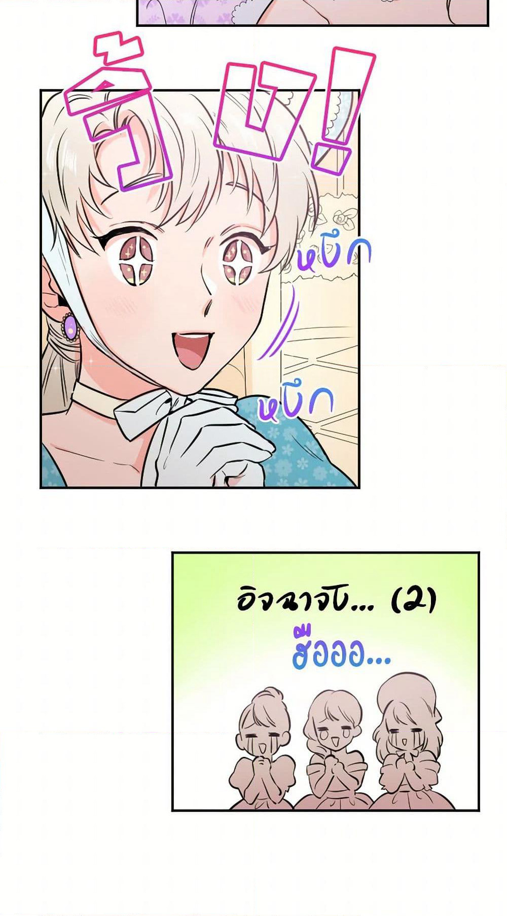 Lady Baby page 21