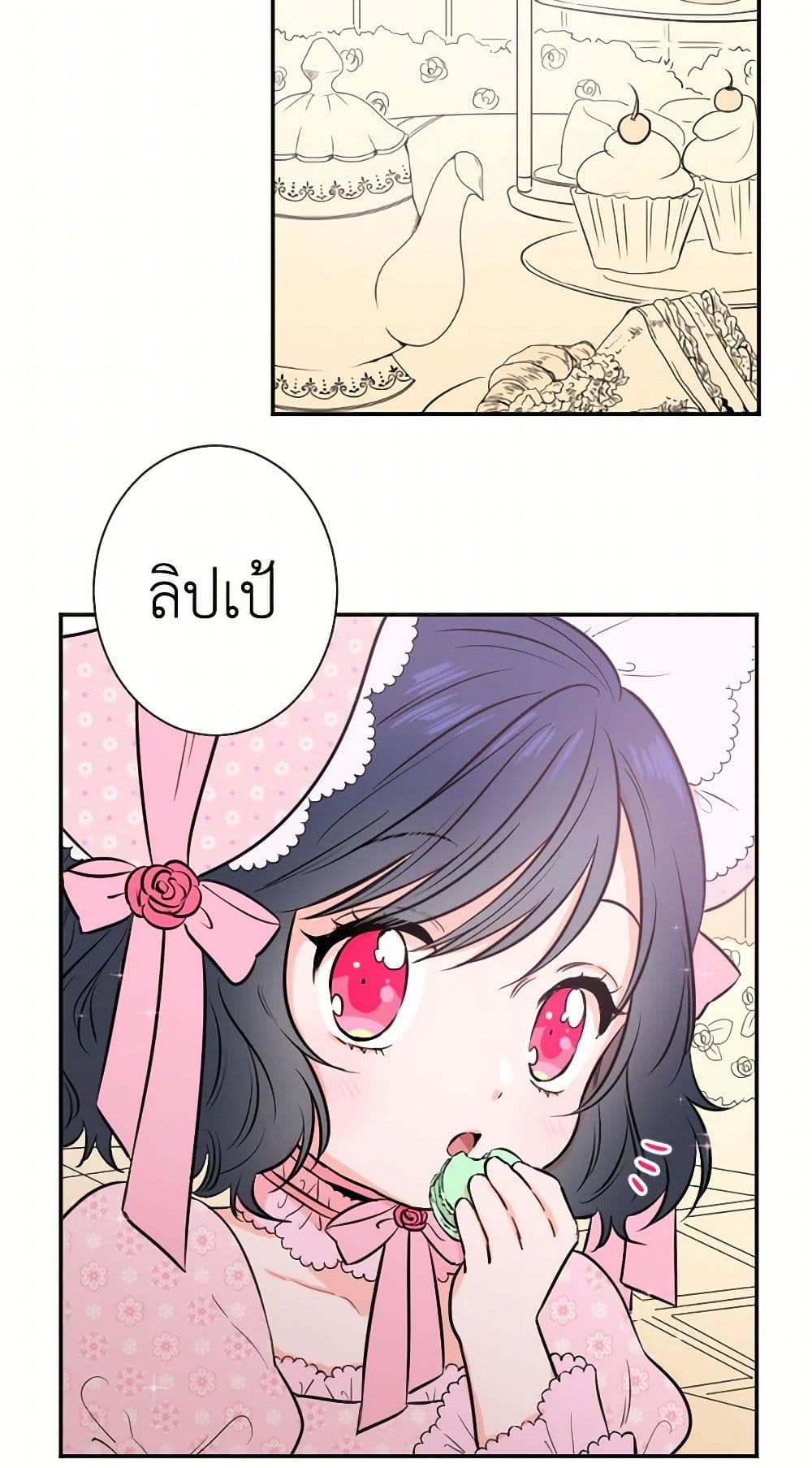 Lady Baby page 23