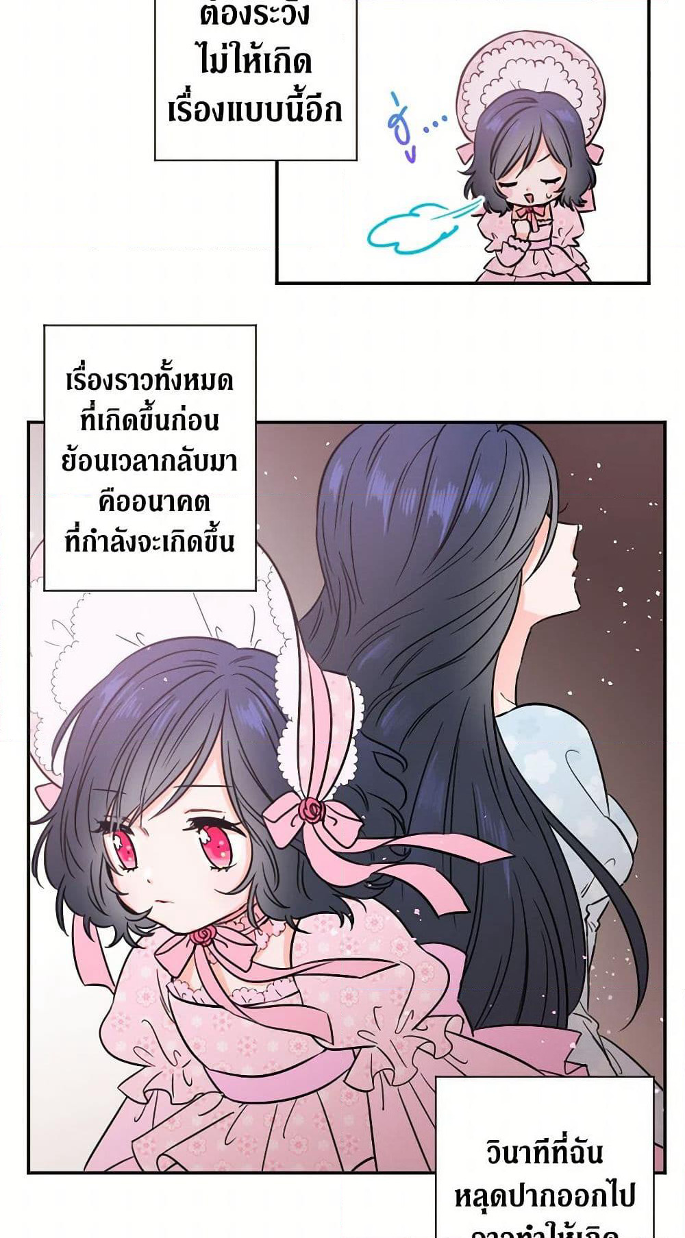 Lady Baby page 28