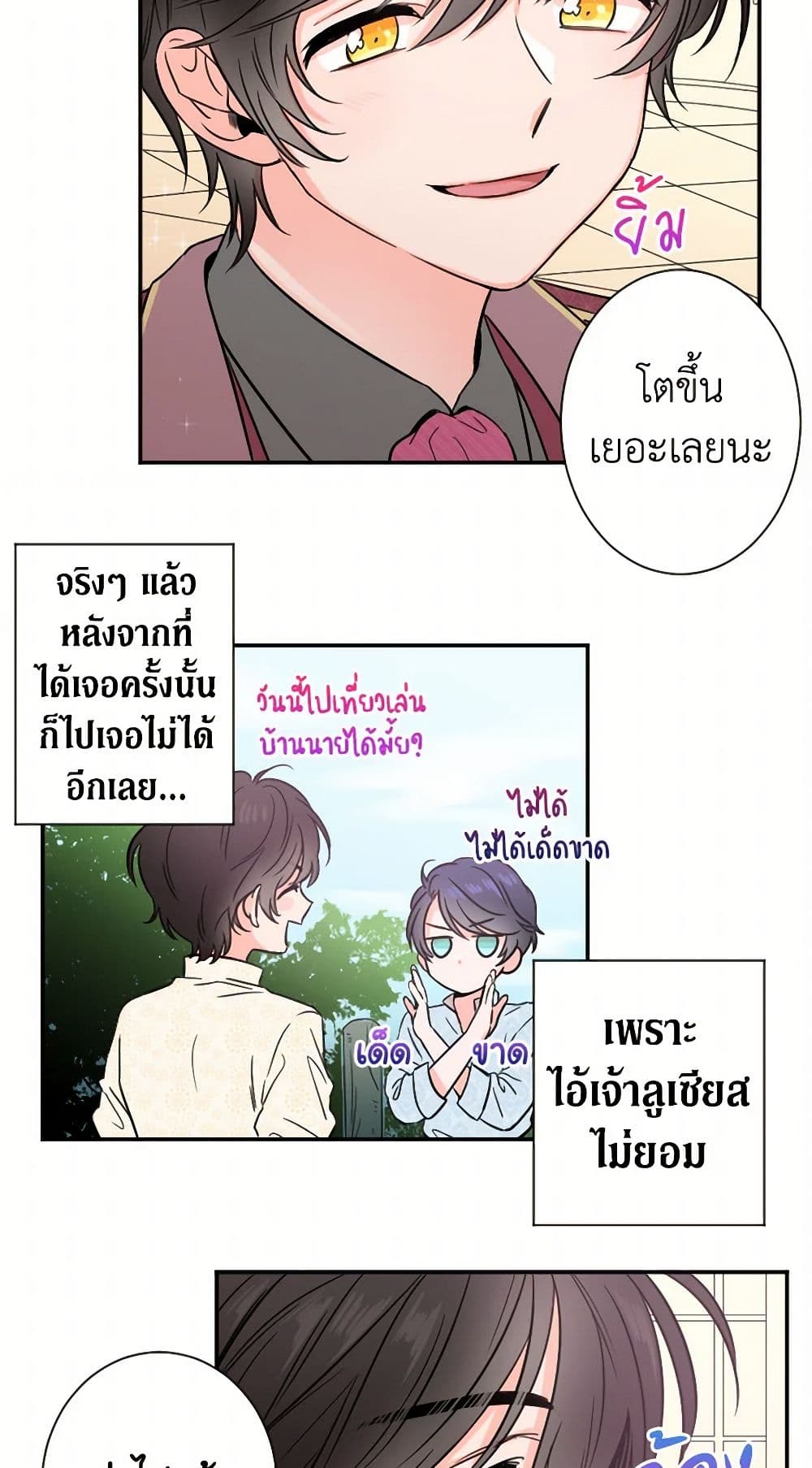 Lady Baby page 30