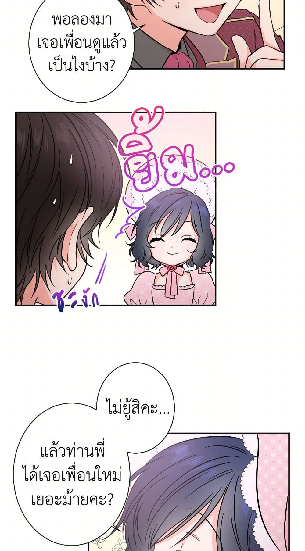 Lady Baby page 34