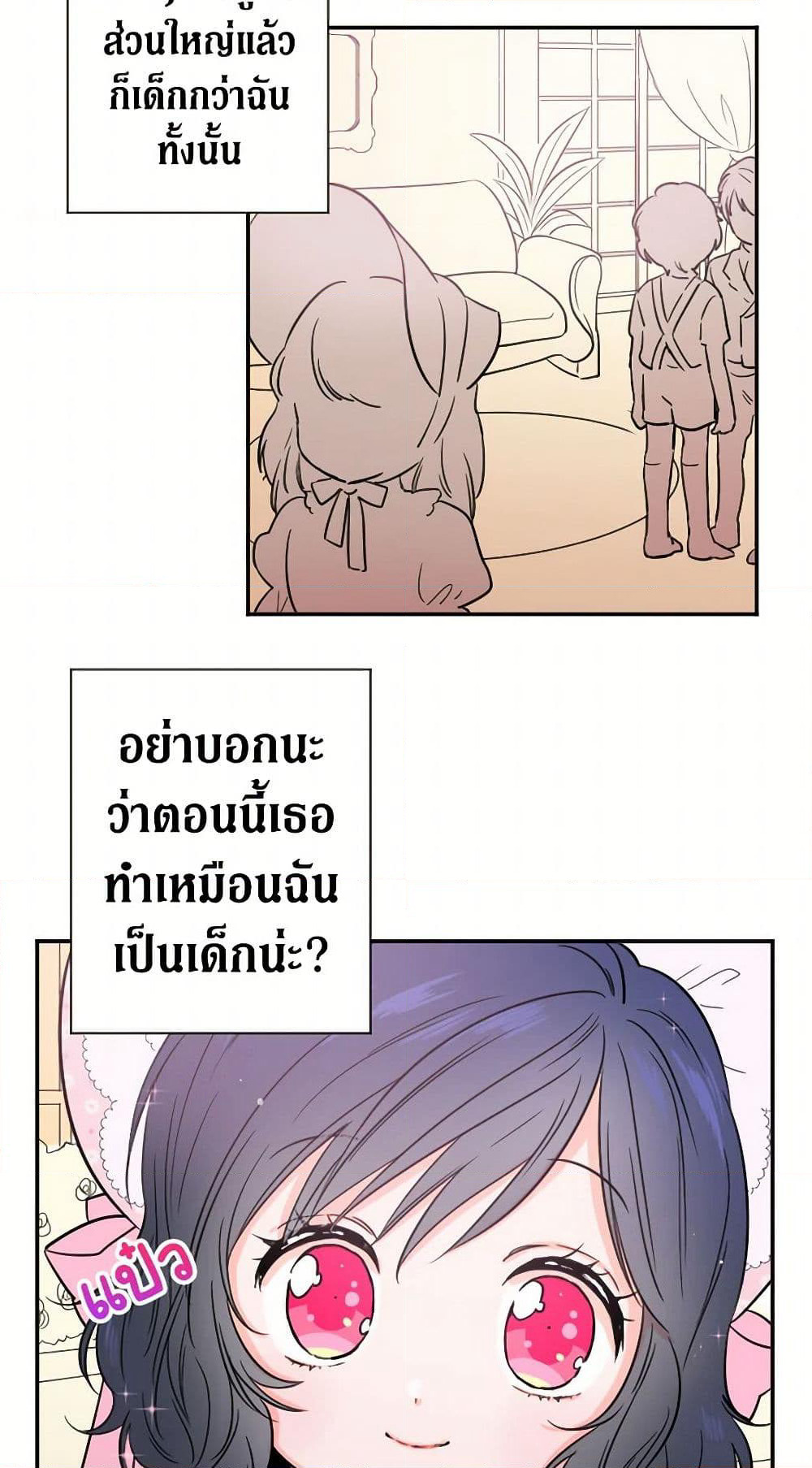 Lady Baby page 36