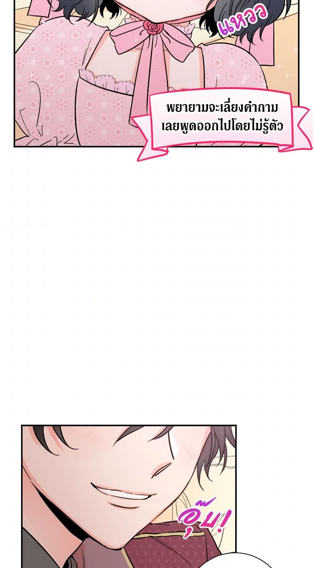 Lady Baby page 37