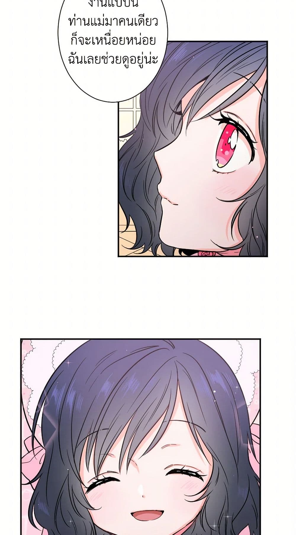 Lady Baby page 40