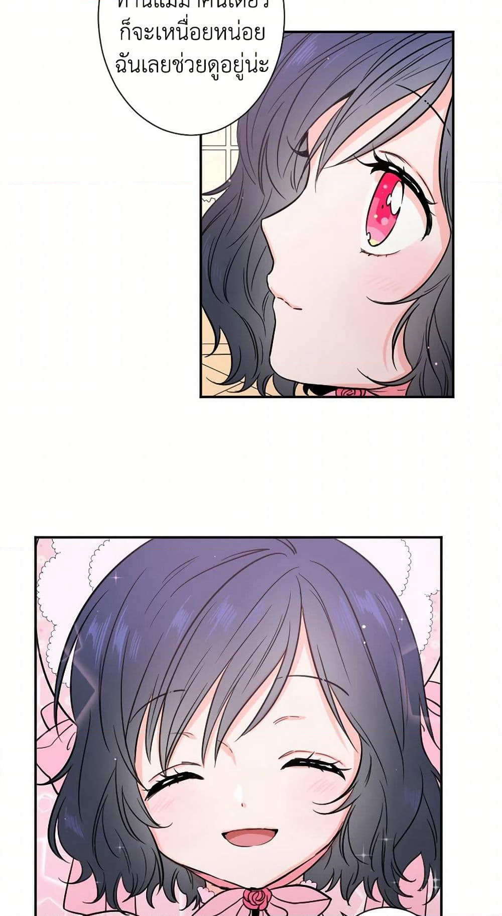 Lady Baby page 3