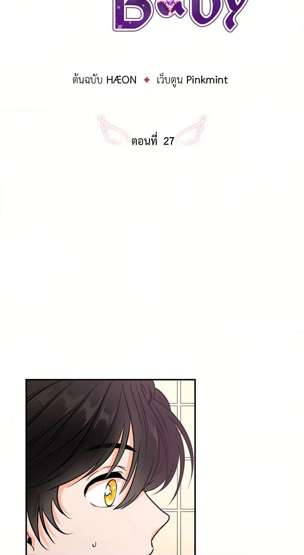 Lady Baby page 5