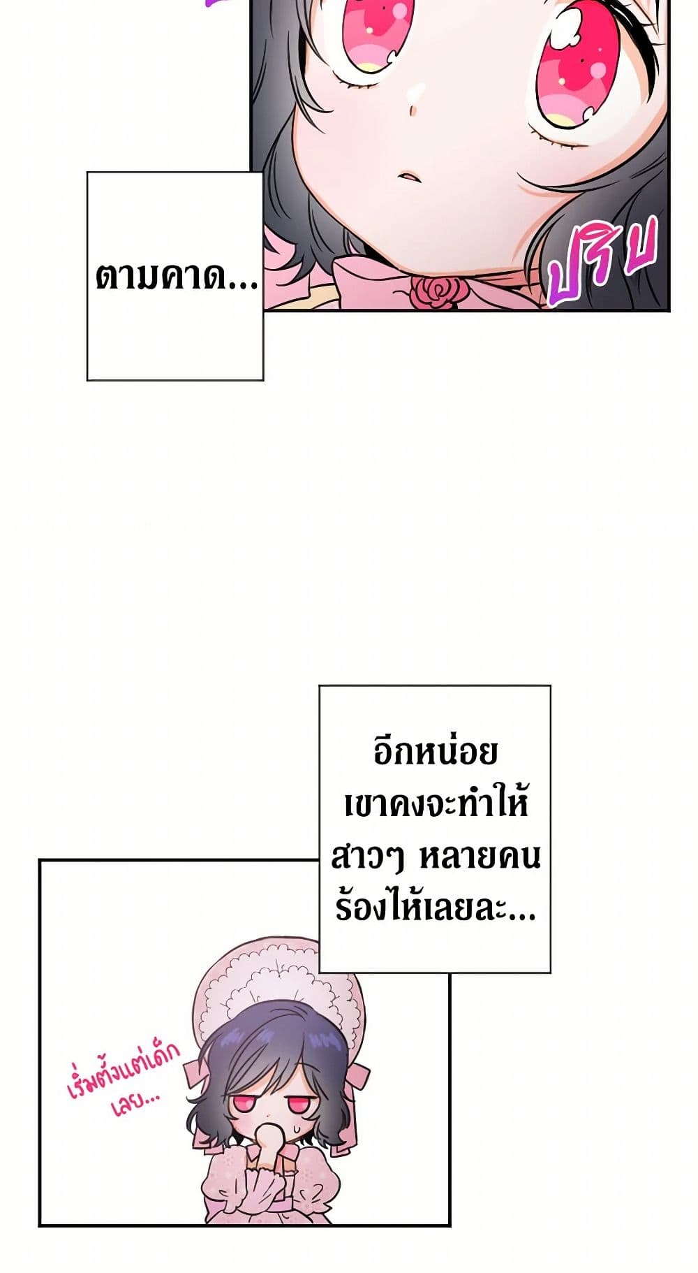 Lady Baby page 12