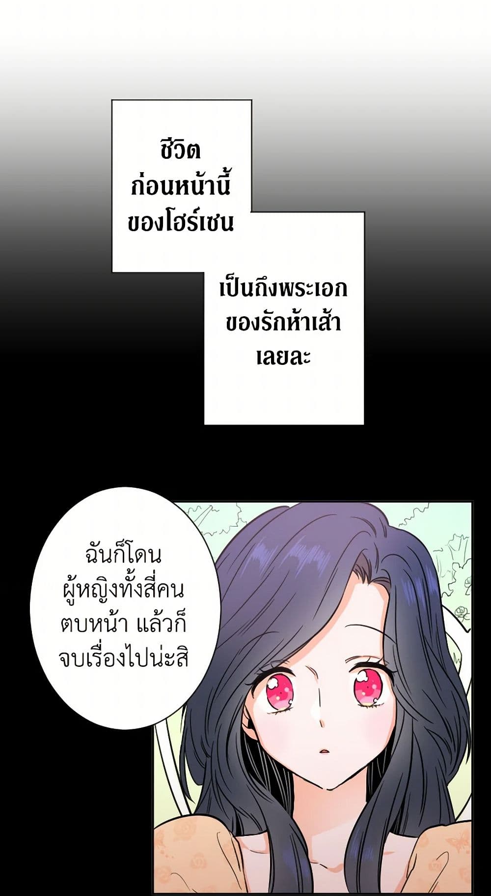 Lady Baby page 13