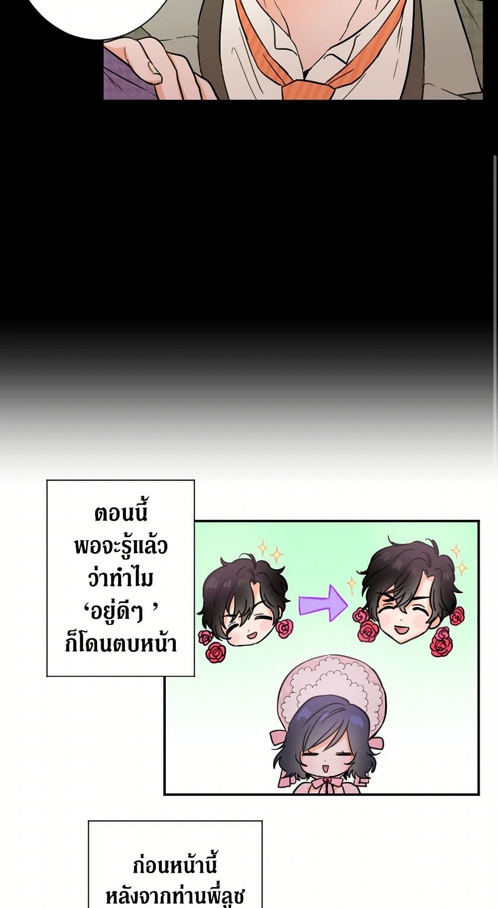 Lady Baby page 15