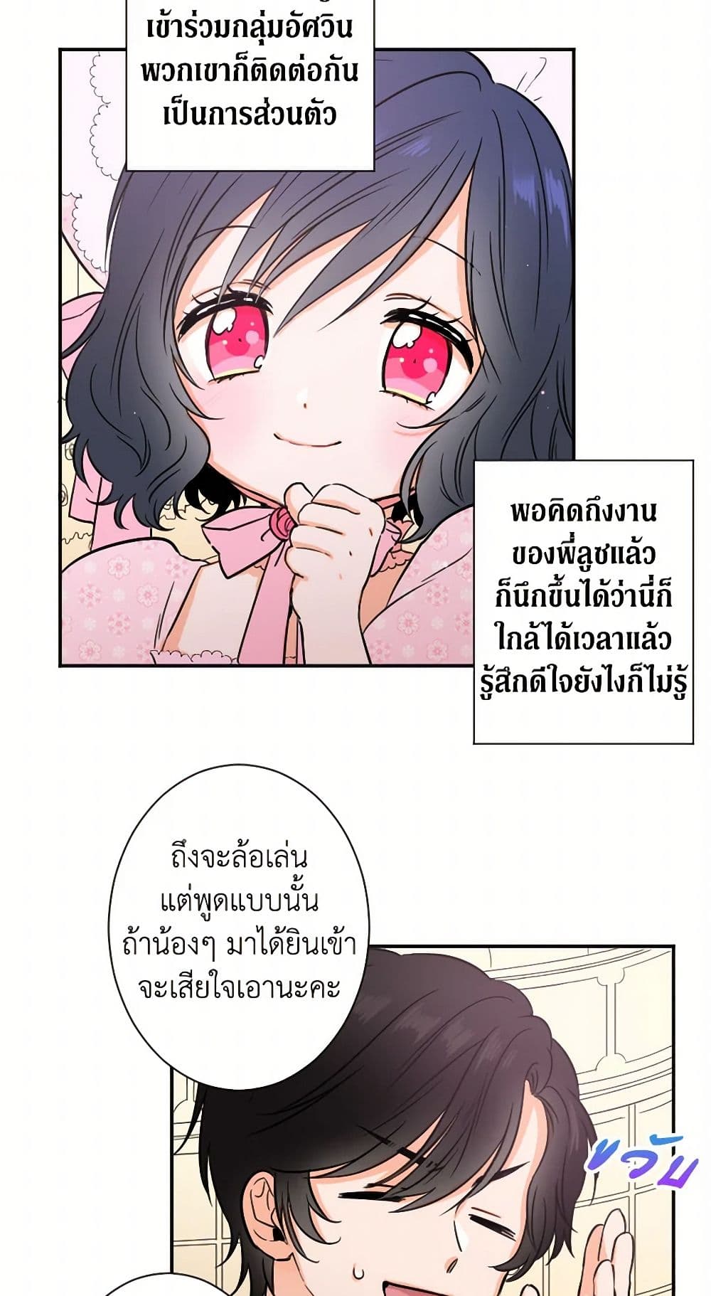 Lady Baby page 16