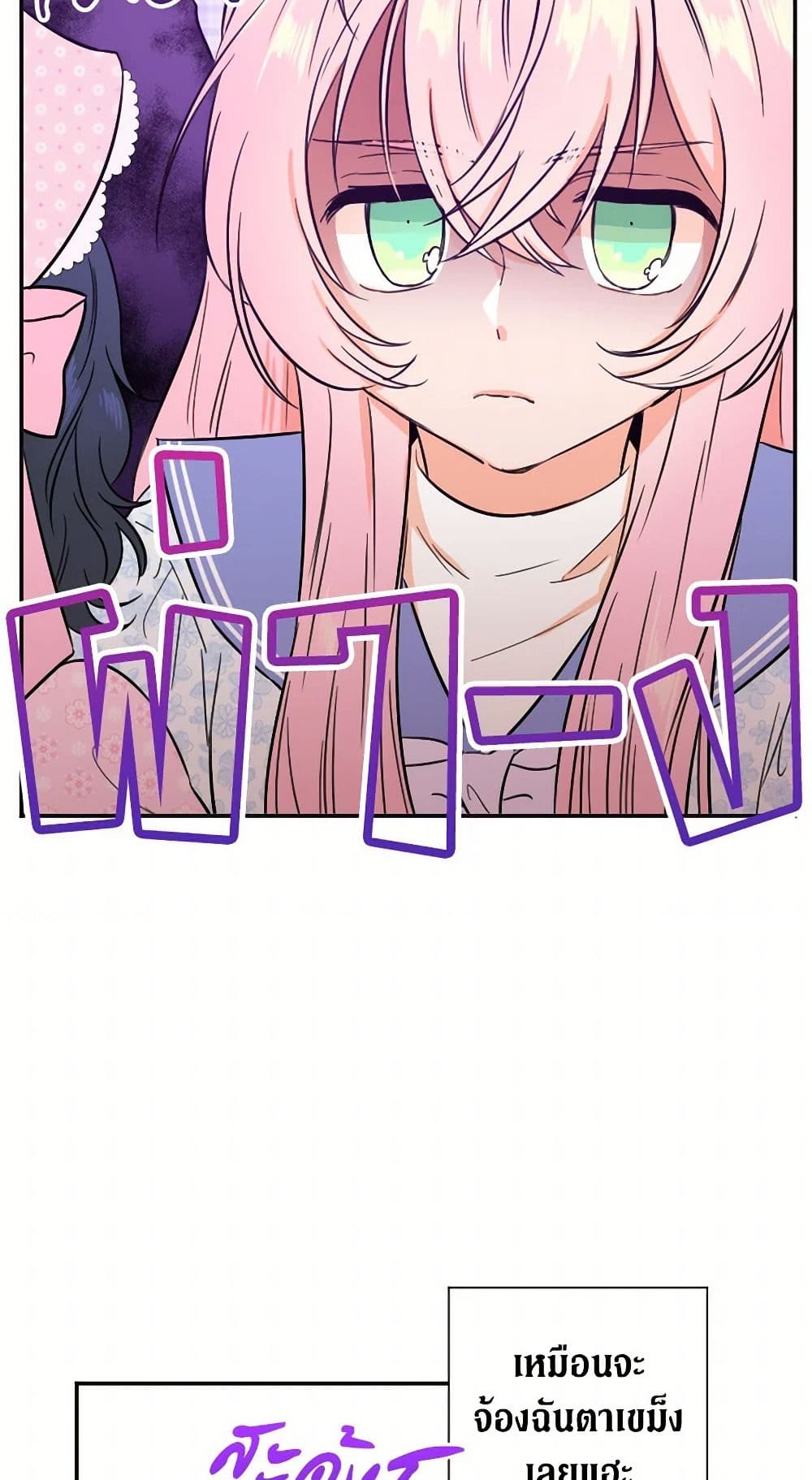 Lady Baby page 18